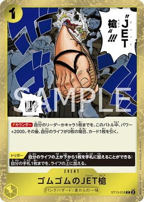 Amazon.co.jp: ONE PIECEカードゲーム ST13-018 ゴムゴムのJET槍 C